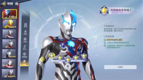 奥特曼超时空英雄专精系统玩法机制[图8]