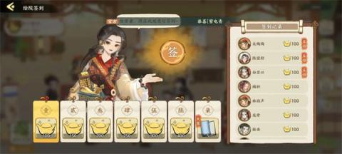 华夏绘世录绘院玩法功能介绍说明[图1]