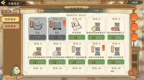 华夏绘世录绘院玩法功能介绍说明[图3]