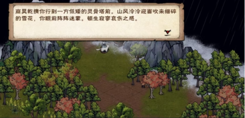 烟雨江湖商昊乾支线攻略大全[图3]