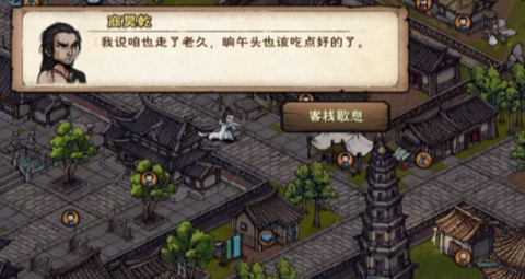 烟雨江湖商昊乾支线攻略大全[图4]