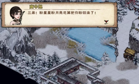 烟雨江湖商昊乾支线攻略大全[图7]