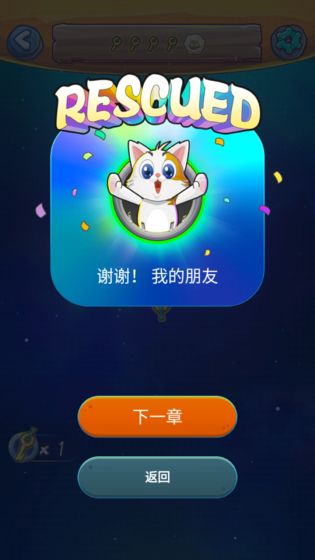 动物大拯救[图2]