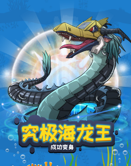 海底猎杀者[图1]