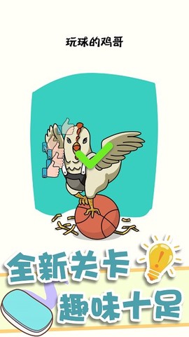 神奇橡皮擦消除截图1