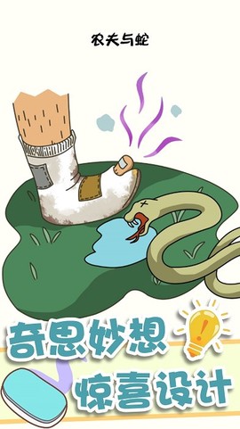 神奇橡皮擦消除截图2