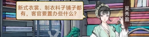 华夏千秋时装怎么获得[图2]