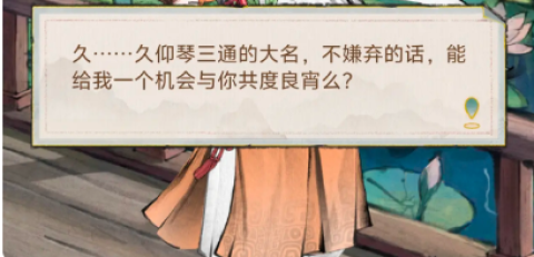 华夏千秋时装怎么获得[图4]