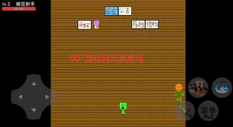 豌豆大战僵尸[图1]