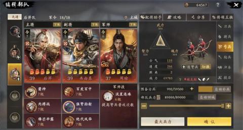 王于兴师周瑜连弩队玩法搭配分享[图1]