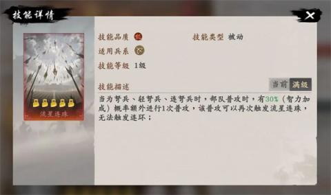 王于兴师周瑜连弩队玩法搭配分享[图2]