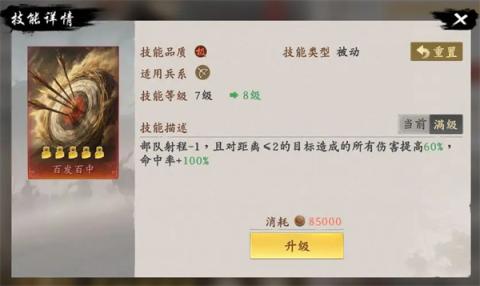 王于兴师周瑜连弩队玩法搭配分享[图3]
