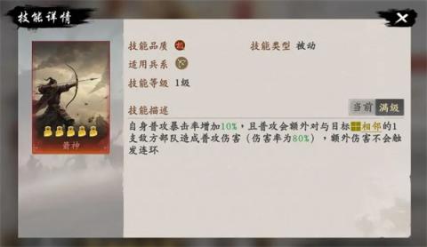 王于兴师周瑜连弩队玩法搭配分享[图4]