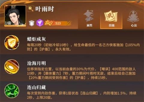 对决剑之川开荒天花板：零失误英雄投资手册[图2]