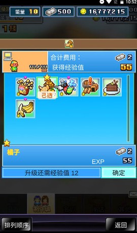 社交梦物语中文版[图5]