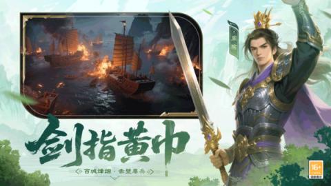 问鼎三国最强阵容搭配推荐[图1]