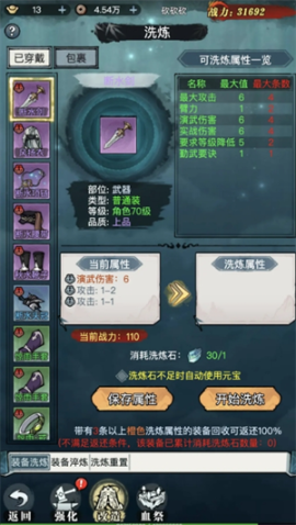 乱世无双新手必看开荒指南 水墨江湖高效起号全攻略[图2]