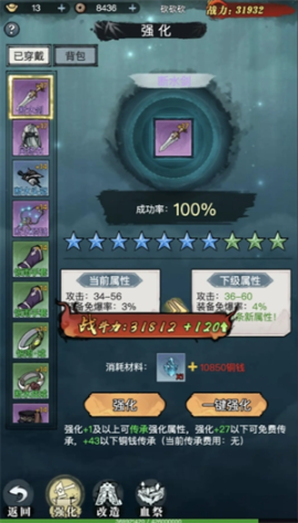 乱世无双新手必看开荒指南 水墨江湖高效起号全攻略[图4]