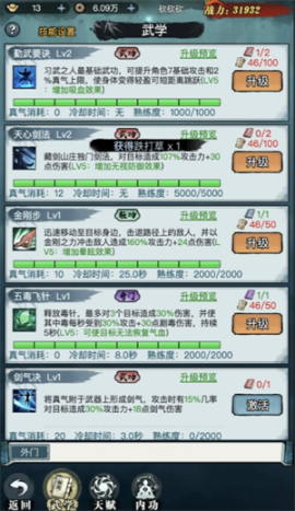 乱世无双新手必看开荒指南 水墨江湖高效起号全攻略[图5]