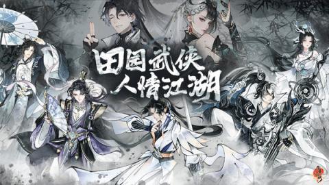 华夏千秋好感度怎么快速提升[图1]