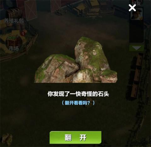 疯狂神射手养殖场玩法攻略分享[图4]