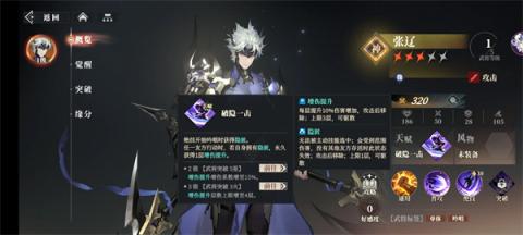 三国志幻想大陆2枭之歌张辽点杀队阵容搭配[图2]