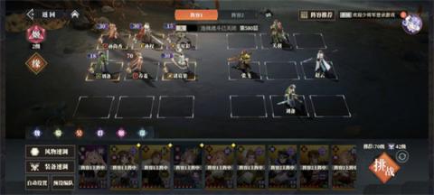三国志幻想大陆2枭之歌女团580层攻略[图1]