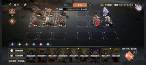 三国志幻想大陆2枭之歌女团580层攻略[图2]