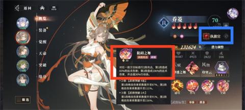 三国志幻想大陆2枭之歌女团580层攻略[图3]