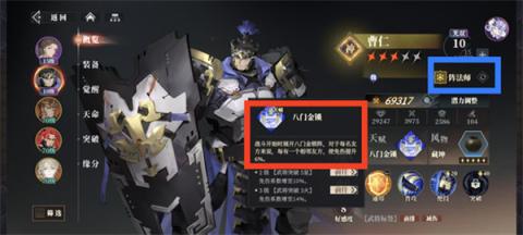 三国志幻想大陆2枭之歌女团580层攻略[图5]