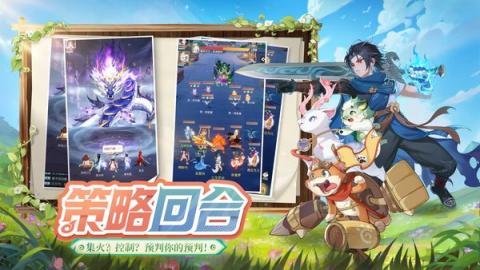 灵兽大冒险攻略(队伍篇)[图1]