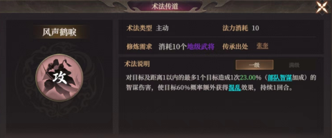 封神开天风声鹤唳深度解析：神级控场术法的七种打开方式[图2]