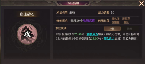 封神开天风声鹤唳深度解析：神级控场术法的七种打开方式[图3]