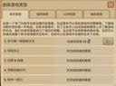 村落人生不同部落区别介绍说明