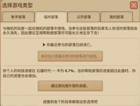 村落人生不同部落区别介绍说明[图2]