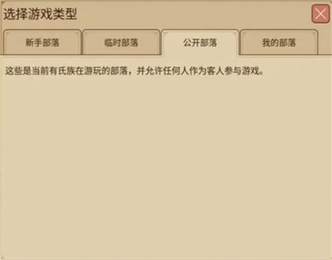 村落人生不同部落区别介绍说明[图3]