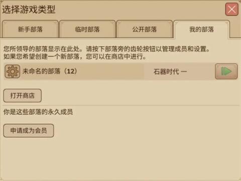 村落人生不同部落区别介绍说明[图4]