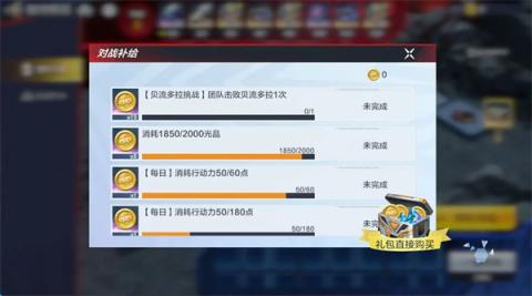 奥特曼超时空英雄银河传说活动攻略[图1]
