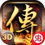 热血皇城