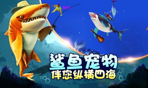 深海鲨鱼模拟器[图1]
