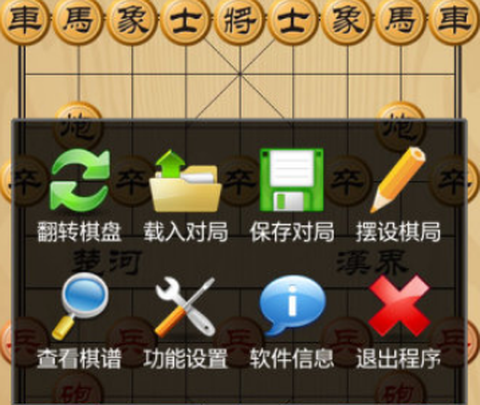 中国象棋官方正版[图3]