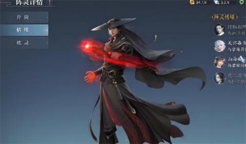 诛仙2阵灵搭配攻略[图1]