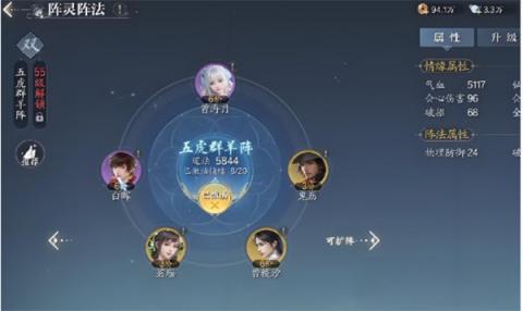 诛仙2阵灵搭配攻略[图2]