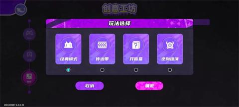 盲盒派对创意工坊机制及玩法说明[图2]