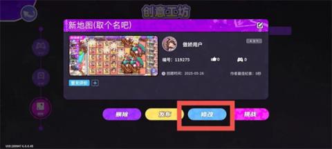盲盒派对创意工坊机制及玩法说明[图3]