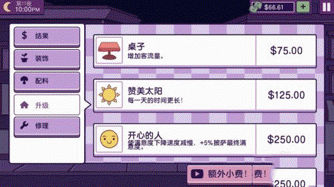 可口的披萨官方正版[图3]