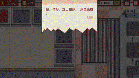 可口的披萨官方正版[图4]