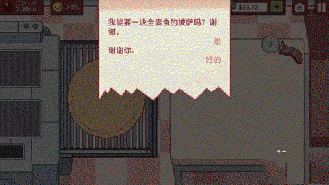 可口的披萨官方正版[图5]