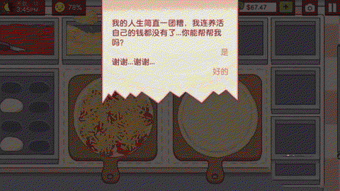 可口的披萨官方正版[图6]