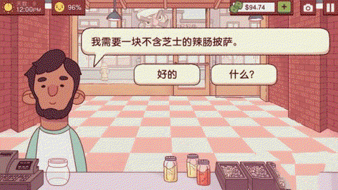 可口的披萨官方正版[图7]
